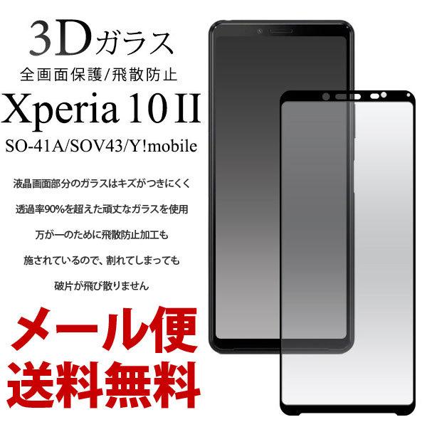 Xperia 10 II SO-41A/SOV43/Y!mobile Xperia 10 II SOV43 SO-41A Sʕی KXtB یtB tB