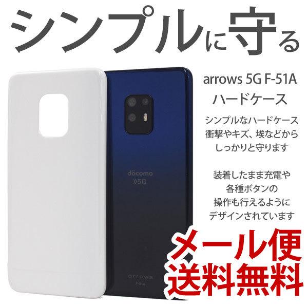 A[Y 5G F-51A P[X zCg Jo[ arrows 5G X}zJo[ X}zP[X gуP[X  AEY n[h g Xgbvz[ 