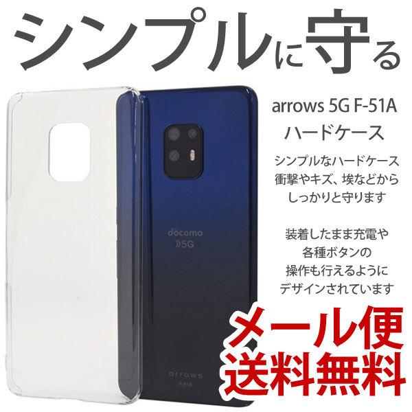 A[Y 5G F-51A NAP[X Jo[ arrows 5G X}zJo[ X}zP[X gуP[X  AEY5g n[h Xgbvz[ 