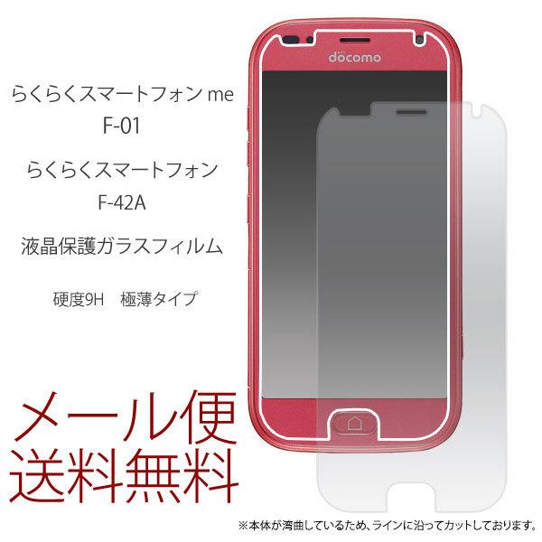 炭炭X}[gtH me F-01L F-42A tیtB 2.5D 9H S KXtB KX ~[ Gt [ G