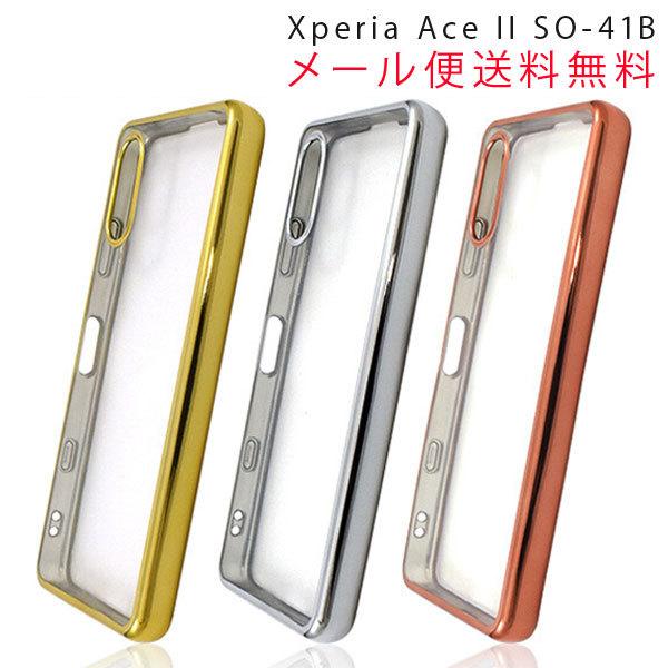 Xperia Ace II op[P[X ^bN op[ \tg NAP[X  Jo[ Vv J[h SO-41B SO41B GNXyA G[X }[Nc[