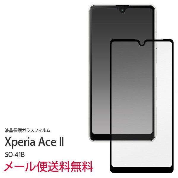 Xperia Ace II tB SO-41B KXtB ʕی یtB tB tS̃K[h tB GNXyA Uh~H N[i[NX