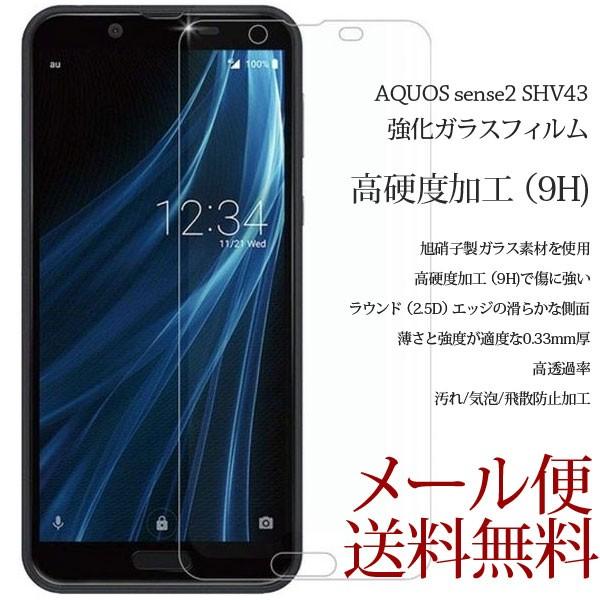 Aquos sense2 KXtB SH-01L/SHV43/SH-M08/Android One S5 tB KX sharp V[v tB ANIX ZX2 tی