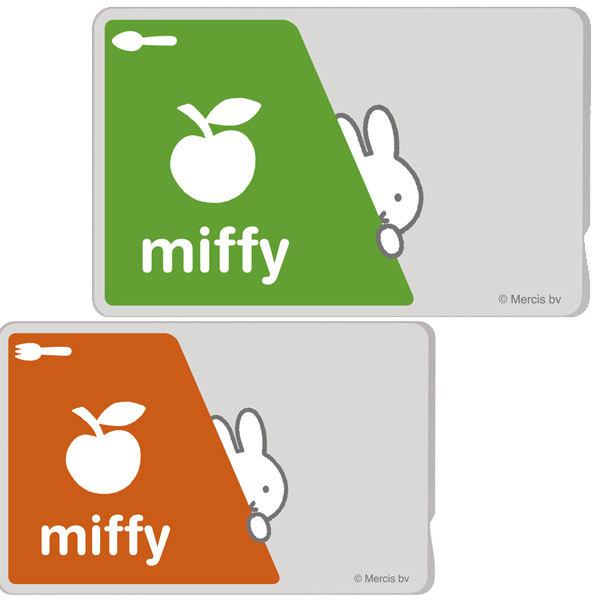 Icカードステッカー ミッフィー Suica Pasmo パスモ Icoca Toica Edy シール デコ 通勤 通学 キャラ かわいい おしゃれ 送料無料 ミッフィ In Bics Mf Plus H 通販 Yahoo ショッピング