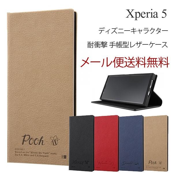 ディズニー Xperia 5 So 01m Sov41 手帳 ケース 耐衝撃 エクスペリア5 カバー ケース ディズニーキャラクター Docomo Au Softbank おしゃれ エクスペリア5 Ingrt Rdxp5tbc7 Plus H 通販 Yahoo ショッピング