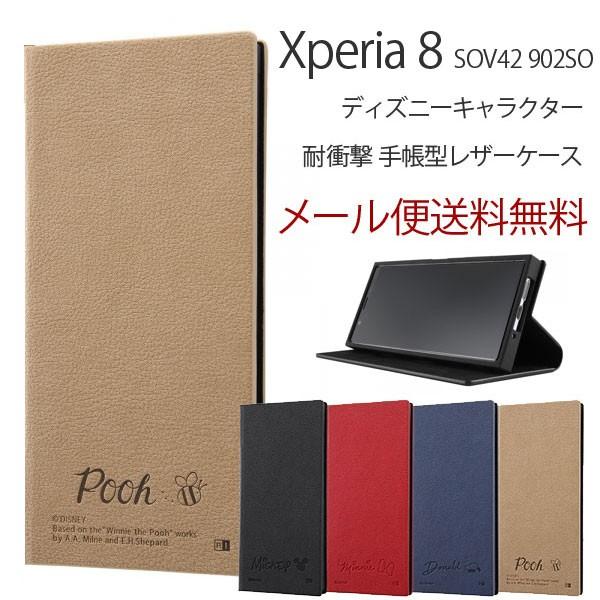Xperia 8 Sov42 902so ディズニー ケース 上品 型押し 手帳型ケース Sov42ケース Sov42カバー 902soケース 902soカバー Xperia8ケース Xperia8カバー Ingrt Rdxp8tbc7 Plus H 通販 Yahoo ショッピング