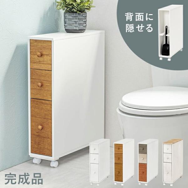 トイレラック 棚 収納 幅16cm 奥行50cm スリム キャスター付き トイレラック 棚 収納 幅16cm 奥行50cm スリム キャスター付き