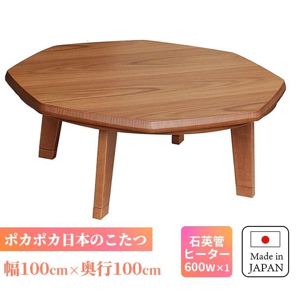 こたつ 正方形 100 ウォールナット ポカポカ 石英管 テーブル こたつ 正方形 100 ウォールナット ポカポカ 石英管 テーブル