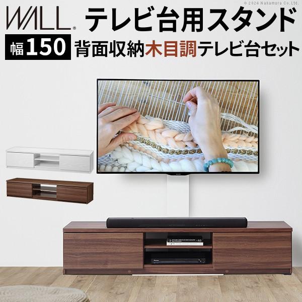 EQUALS（イコールズ） WALLインテリアテレビスタンド テレビ台用