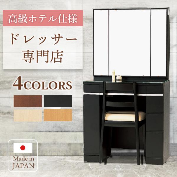 PLUS ONE(家具、インテリア) ドレッサー 三面鏡 鏡台 デスク PLUS ONE(家具、インテリア) ドレッサー 三面鏡 鏡台 デスク