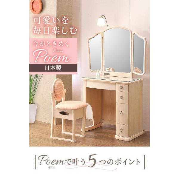 超歓迎売れ筋no 1 アンティーク ランプ ドレッサー 三面鏡 鏡台 デスク 収納 化粧台 可愛い 姫系 日本製 ライト付き ランプ ライト付き 白 ホワイト国産 送料無料 収納 スツール ポエム Mm3h09 Plus Oneメーカー公式ストア夏セールの