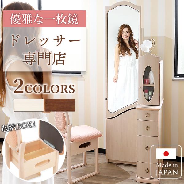 PLUS ONE KAGU(プラスワン家具)公式ストア | 国内最大級のドレッサー専門店です。家具職人が1本1本丁寧に作ってます。【楽天市場】 PLUS ONE KAGU(プラスワン家具)公式ストア | 国内最大級のドレッサー専門店です。家具職人が1本1本丁寧に作ってます。【楽天市場】