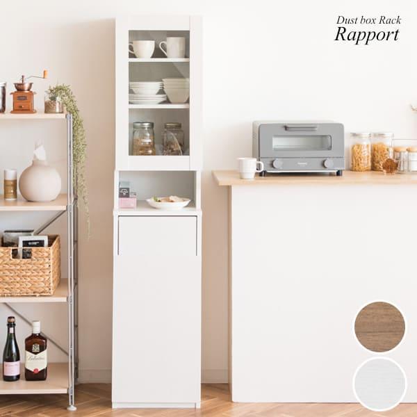 スリム ダストボックス ラック ゴミ箱 宮武製作所 KC-F301 幅35 奥行40