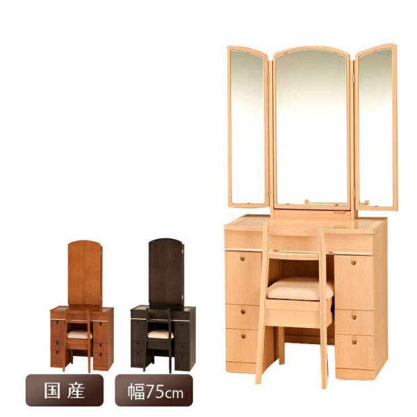 ドレッサー 三面鏡 鏡台 デスク 化粧台 75ｃｍ オーダー ハイミラー 収納多数 ドレッサー 日本製 国産 送料無料 収納 スツール イグジスト両袖 Buyee 日本代购平台 产品购物网站大全 Buyee一站式代购 Bot Online