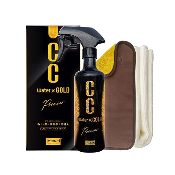 プロスタッフ 洗車用品 ガラス系ボディーコーティング剤 CCウォーターゴールド プレミア 300ml スプレー S203