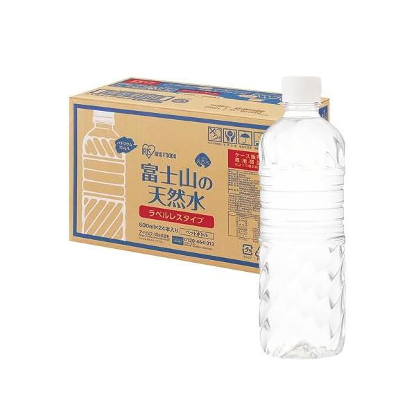 アイリスオーヤマ 天然水 ラベルレス 500ml ×24本 富士山の天然水 バナジウム含有 水 ミネラルウォーター ペットボトル 静岡県産 ケー