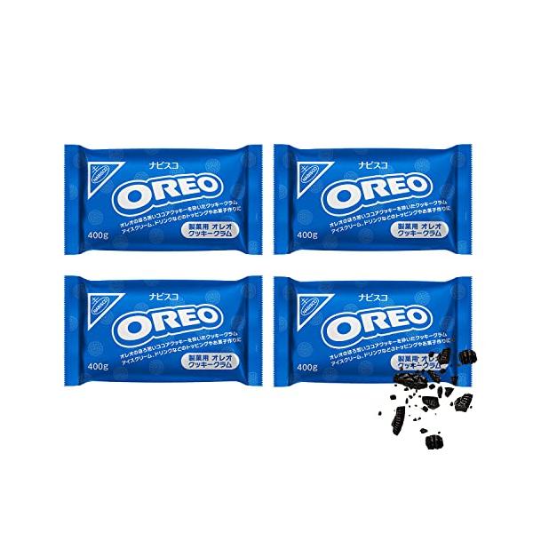 ナビスコ オレオ クッキー クラム業務用商品400ｇ×4袋パック