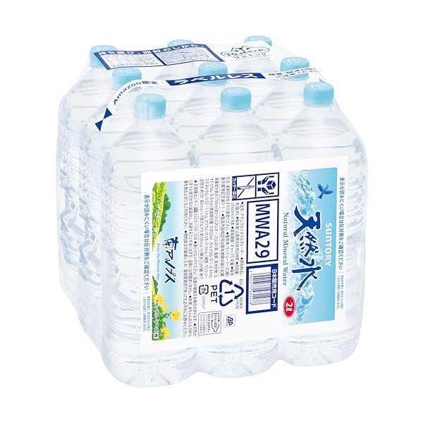 サントリー天然水 ラベルレス 段ボール無しでお届けエコフィルム包装 2L×9本 南アルプス