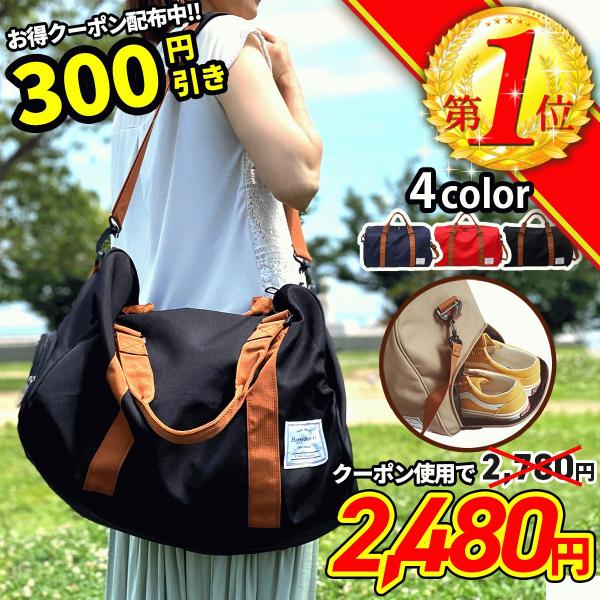 レディースボストンバッグ ランキングtop38 人気売れ筋ランキング Yahoo ショッピング