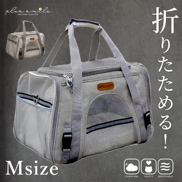 【新品未使用】Eight Dogs ペット用キャリーバッグ 楽天市場】キャリーバッグ ペット用 42×28×25cm Mimi ミミ
