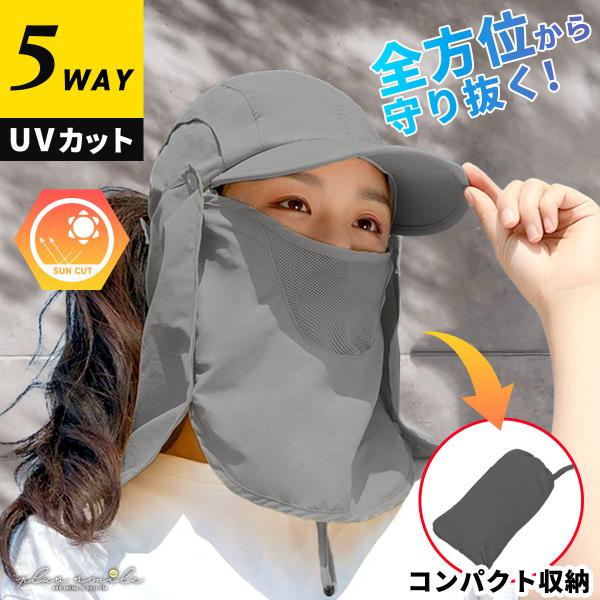 帽子 キャップ 62㎝ グレー 日焼け帽子 熱中症対策 男女兼用 楽天市場】【200円OFFクーポン】即納・日除け帽子 キャップ サン