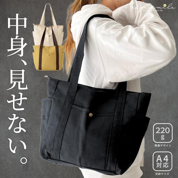トートバッグ ファスナー付き レディース 無地 a4 軽い 白 かわいい キャンバス 軽量 コットン シンプル 肩掛け 帆布トート 大きめ マザーズバッグ マチあり