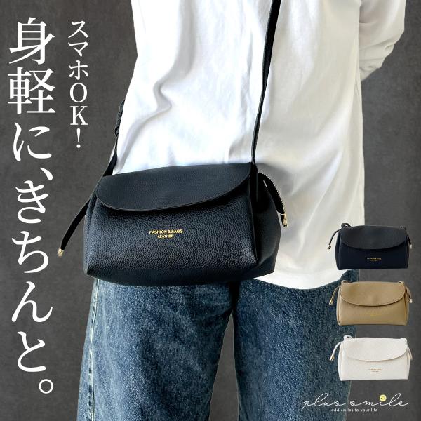 ミニショルダーバッグ ショルダーバッグ レディース 斜めがけ 小さめ 軽い 黒  大人 コンパクト バッグ ポシェット 肩掛け ミニバッグ 軽量 おしゃれ きれいめ