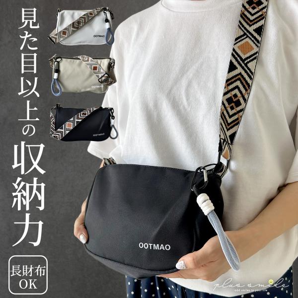 ショルダーバッグ 斜めがけバッグ レディース 軽い 小さい 斜めがけ 小さめ 黒 ナイロン カジュアル おしゃれ スポーティー ミニショルダーバッグ ポシェット