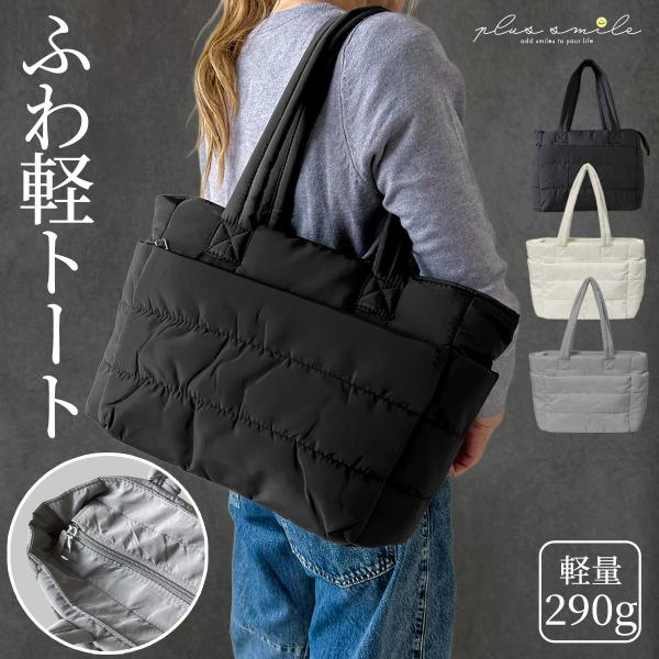 トートバッグ レディース マザーズバッグ トート a4 小さめ 大きめ ナイロン 軽い 2way ファスナー付き チャック マチあり トートバック マザーズバック