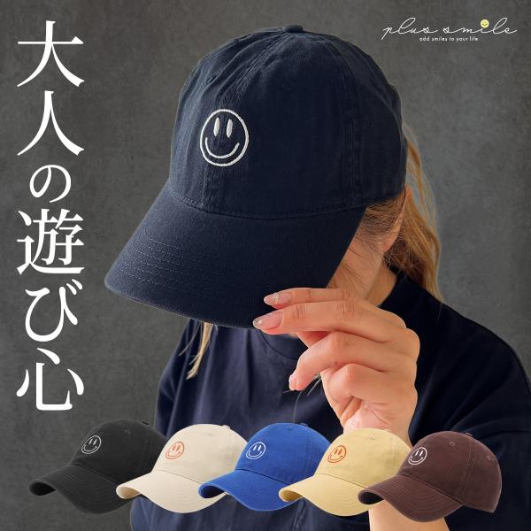 キャップ 帽子 レディース メンズ 紫外線カット かわいい おしゃれ つば長 ゴルフ 春 夏 秋 冬 秋冬 春夏 UV UVカット スマイル オールシーズン 紫外線 日焼け