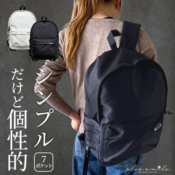 リュック リュックサック レディース メンズ 大容量 通学 通勤 軽量 軽い おしゃれ a4 ナイロン カジュアル シンプル かわいい バックパック マザーズバッグ 黒