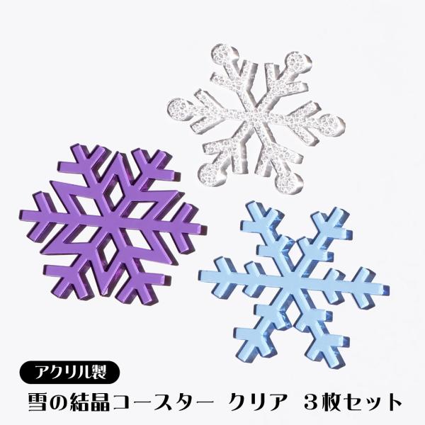 plus-solo_ac-coaster-snow-cl