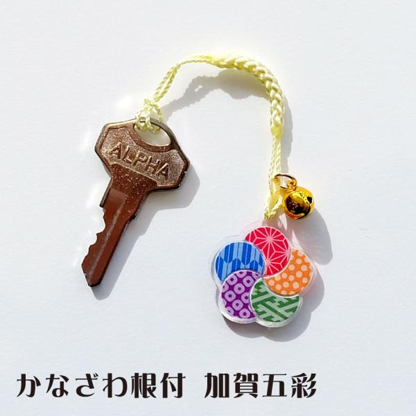 plus-solo_ac-keyring-kanazawa-