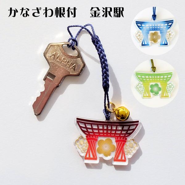 かなざわ根付 金沢駅（鼓門） : WORKSHOP PLUS SOLO - 通販 - Yahoo