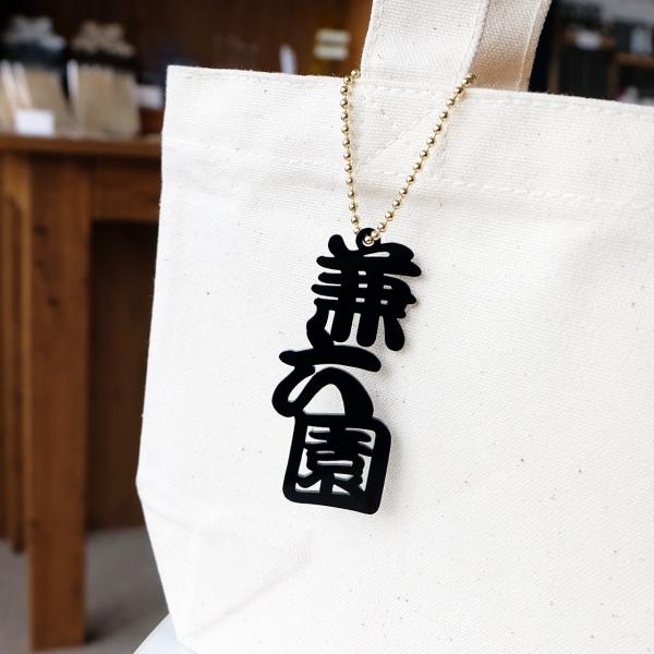 【非売品】SANKYO 切歌&調 アクリルキーホルダー plus-solo_ac-keyring-moji-kenroku