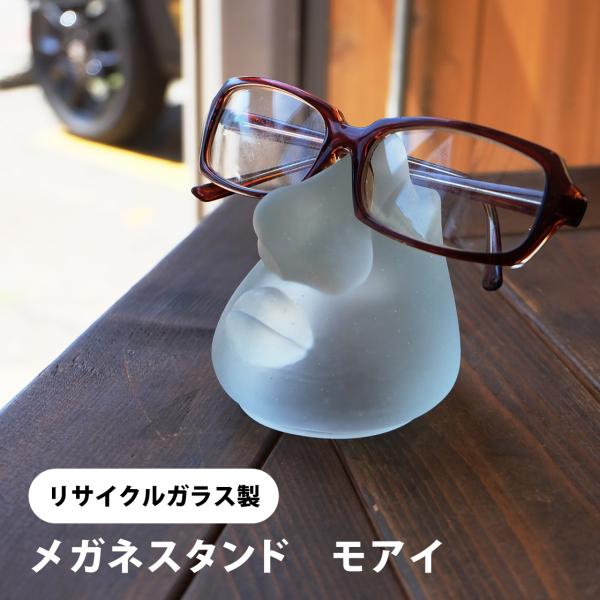 モアイのようなシャープでユニークな横顔。ガラス製でシンプルなデザインなので、どんなインテリアにもマッチします！使い終わった蛍光灯を再利用した『リサイクルガラス』を使用しています。※微細な鉄粉などの混入物が入っている場合があります。あらかじめ...