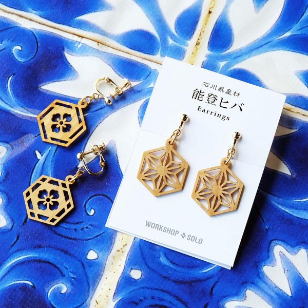 木製　和風六角イヤリング&ピアス　能登ヒバ