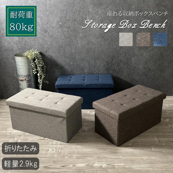 ■仕様■ポリエステル　不織布　ウレタンフォーム　繊維板■サイズ■幅60cm　奥行き30cm　高さ30cm■注意事項■北海道・東北へのお届けは送料別途1,650円が掛かります。沖縄・離島のお届けは別途お見積りです。■配送について■発送後にお客...