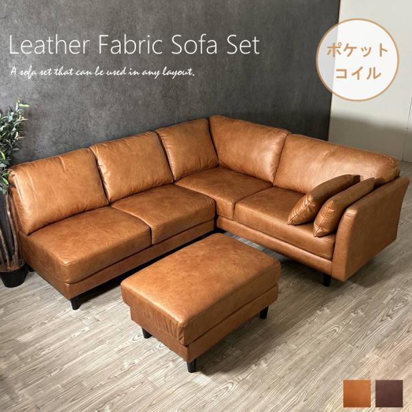 ソファー ソファ カウチソファ コーナーソファ ソファーセット 2人掛け