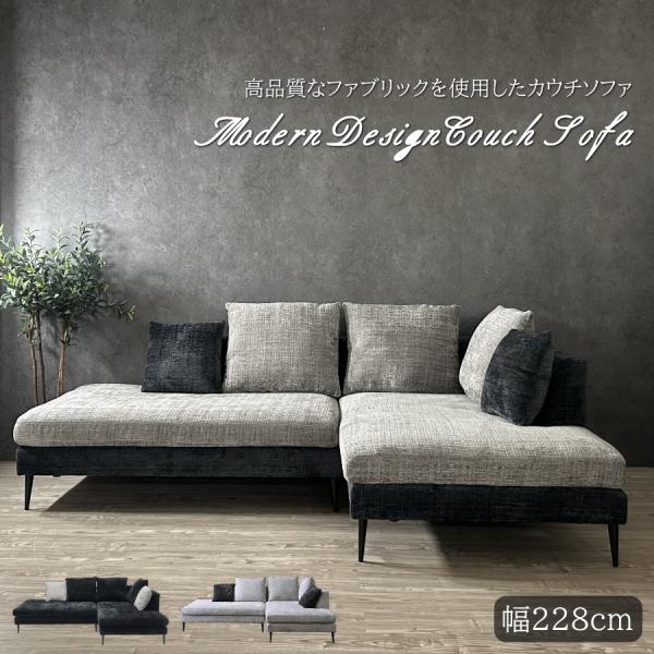 新品　ソファ　ソファー　3人掛け　カウチソファ　L字ソファ　ダークグレー ソファソファー3人掛けカウチソファL字ソファダークグレー