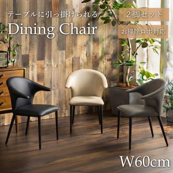 ダイニングチェア 2脚 セット テーブルに かけられる 椅子 おしゃれ ルンバブル チェア 食卓椅子 2脚セット