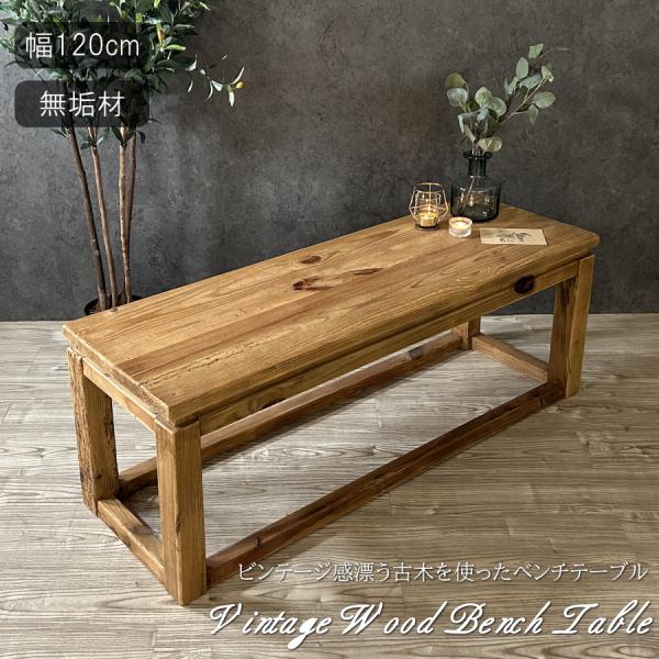 中国製花梨サイドテーブル／コーヒーテーブル　飾り台　花台　椅子　ベンチ plus-work-store_ms-ah914