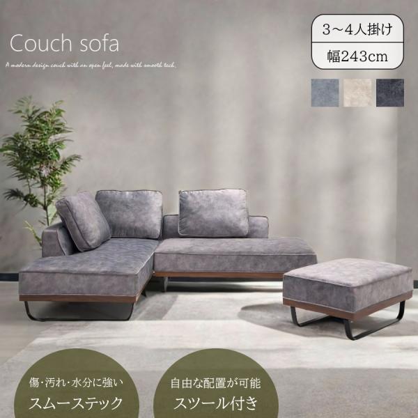 ソファー ソファ カウチソファー カウチソファ スムーステック L ソファー ソファ カウチソファー カウチソファ スムーステック L