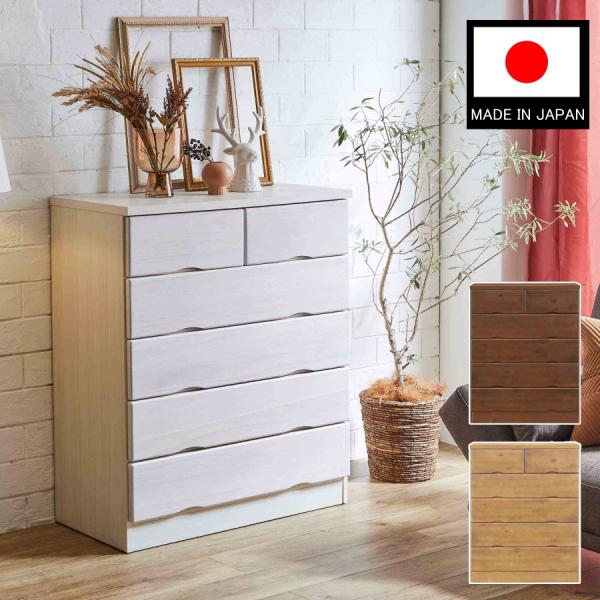 国産チェスト　ハイタイプ　５段 楽天市場】脚付き チェスト 完成品 幅80cm 5段 ハイチェスト