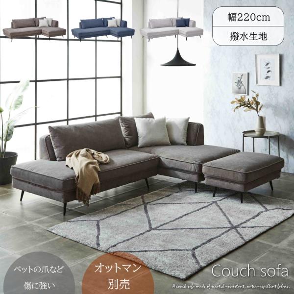 ソファー ソファ カウチソファ ワイドソファ 3人掛け 3人用 撥水