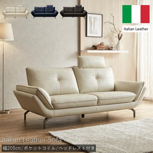 ソファー ソファ イタリアンレザー 本革 革張り 3人掛け 3人用