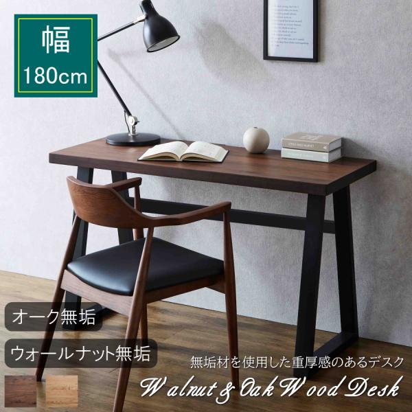 未使用】 北欧テーブル180㎝ ウォールナット 【公式通販】