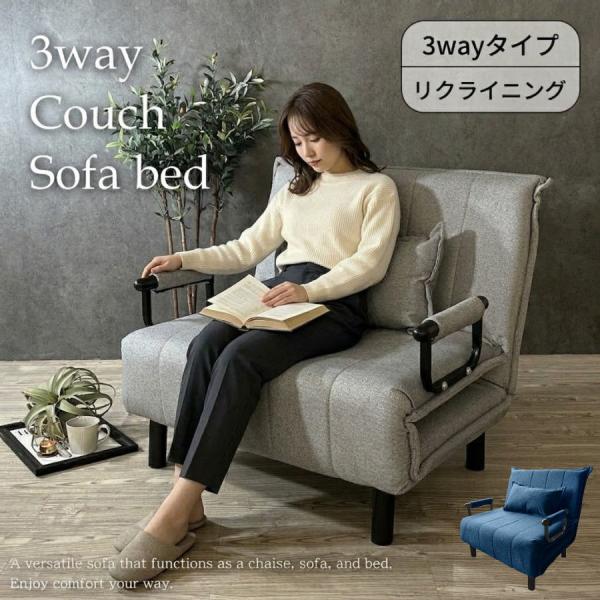 ソファー ソファ 3way カウチソファ ソファーベッド ソファベッド