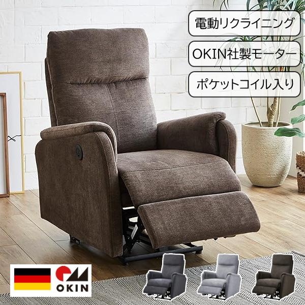 ソファー ソファ 1人掛け 電動ソファ リクライニングソファ 電動 ソファー ソファ 1人掛け 電動ソファ リクライニングソファ 電動