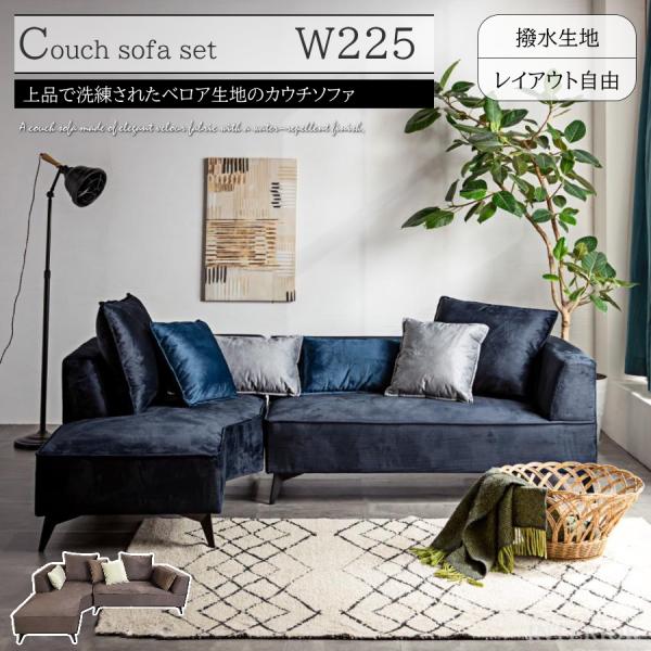 ソファー ソファ カウチソファ 3人掛け 3人用 3人 L字 l字 左右カウチ